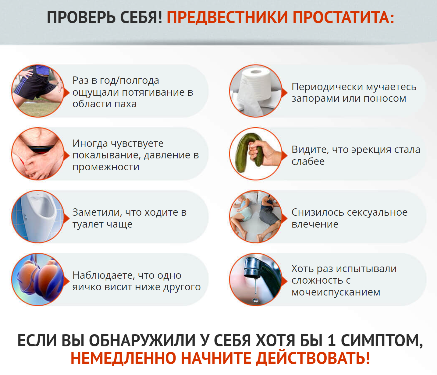 Какой Секс При Простатите